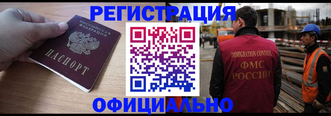 прописка для военкомата в Тыве