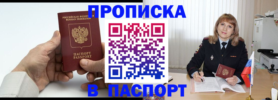 временная регистрация надежно в Тыве